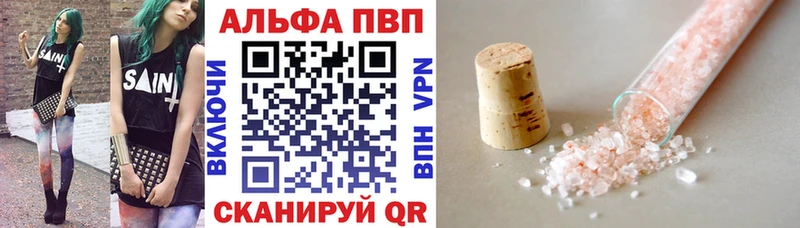 Alpha-PVP кристаллы  где продают   kraken tor  Маркс 
