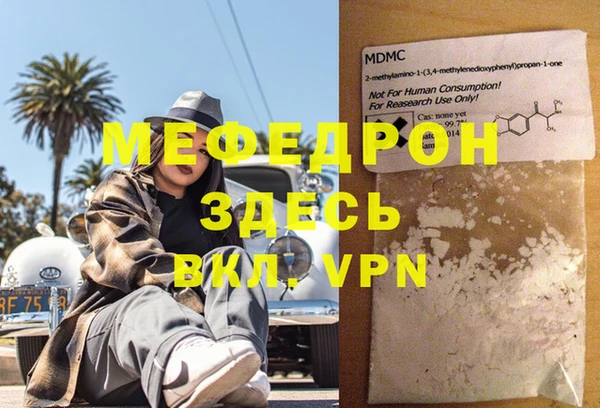 мескалин Богородск